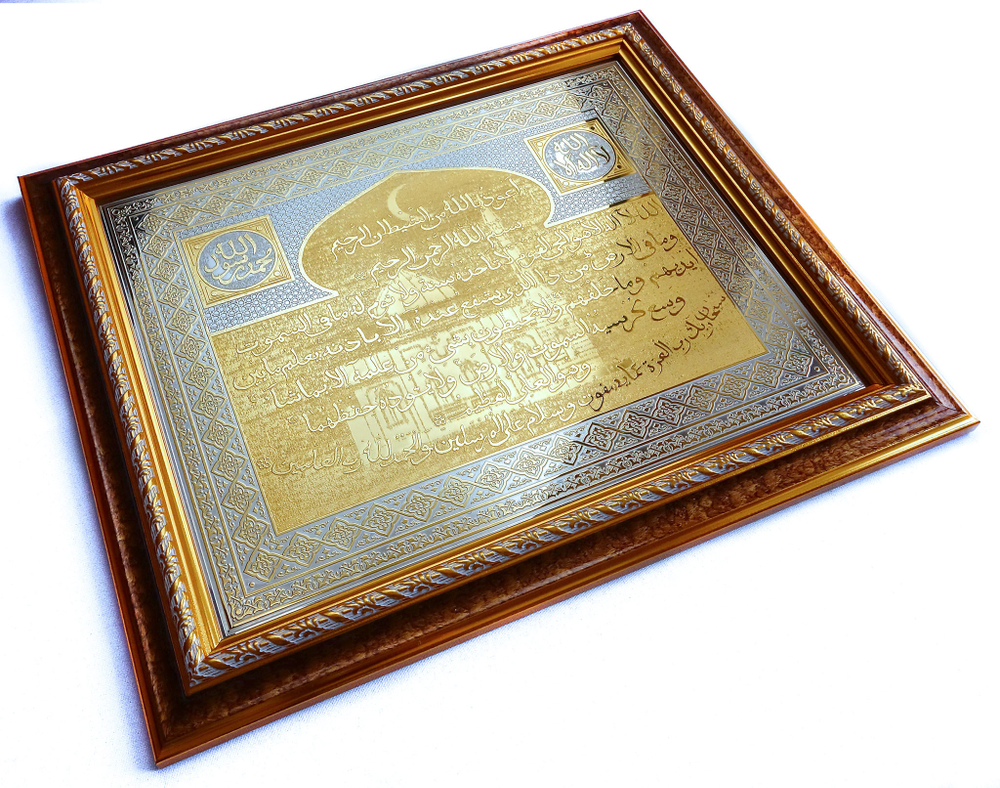 Мусульманский оберег "Мечеть" № 3