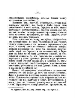 Военное искусство древнего Египта | Пасыпкин Евгений Александрович