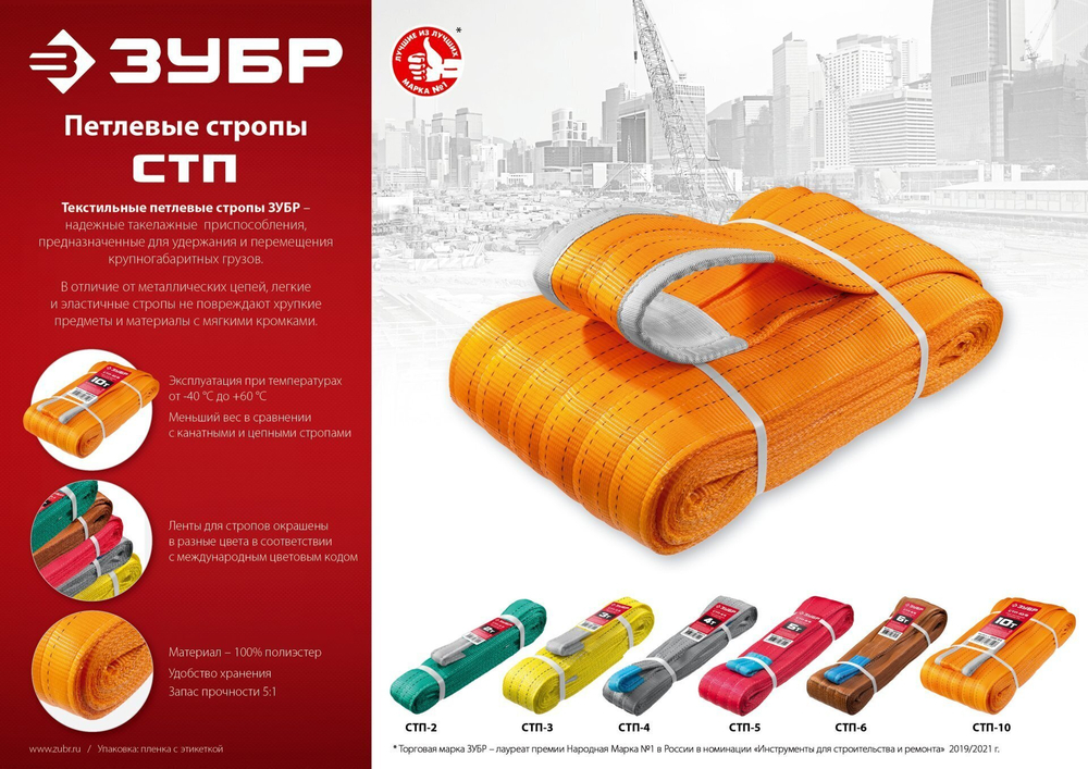 ЗУБР СТП-4/4, серый, г/п 4 т, длина 4 м, текстильный петлевой строп (43554-4-4)