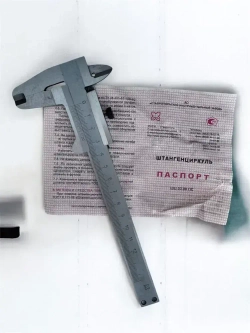 Штангенциркуль механический ставропольский индустриальный завод 150 мм