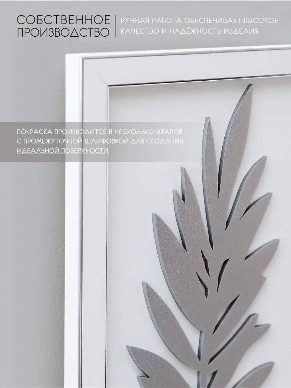 Декор для дома на стену 17*39 см