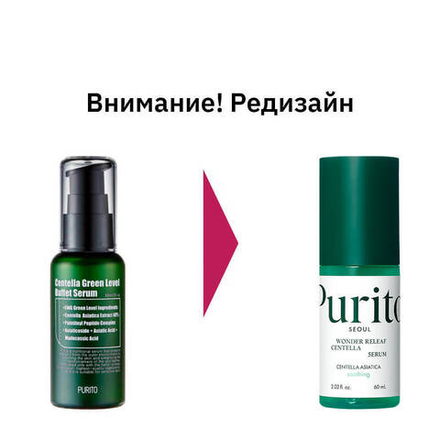 Увлажняющая сыворотка для восстановления кожи с центеллой Purito Centella Green Level Buffet Serum, 60ml