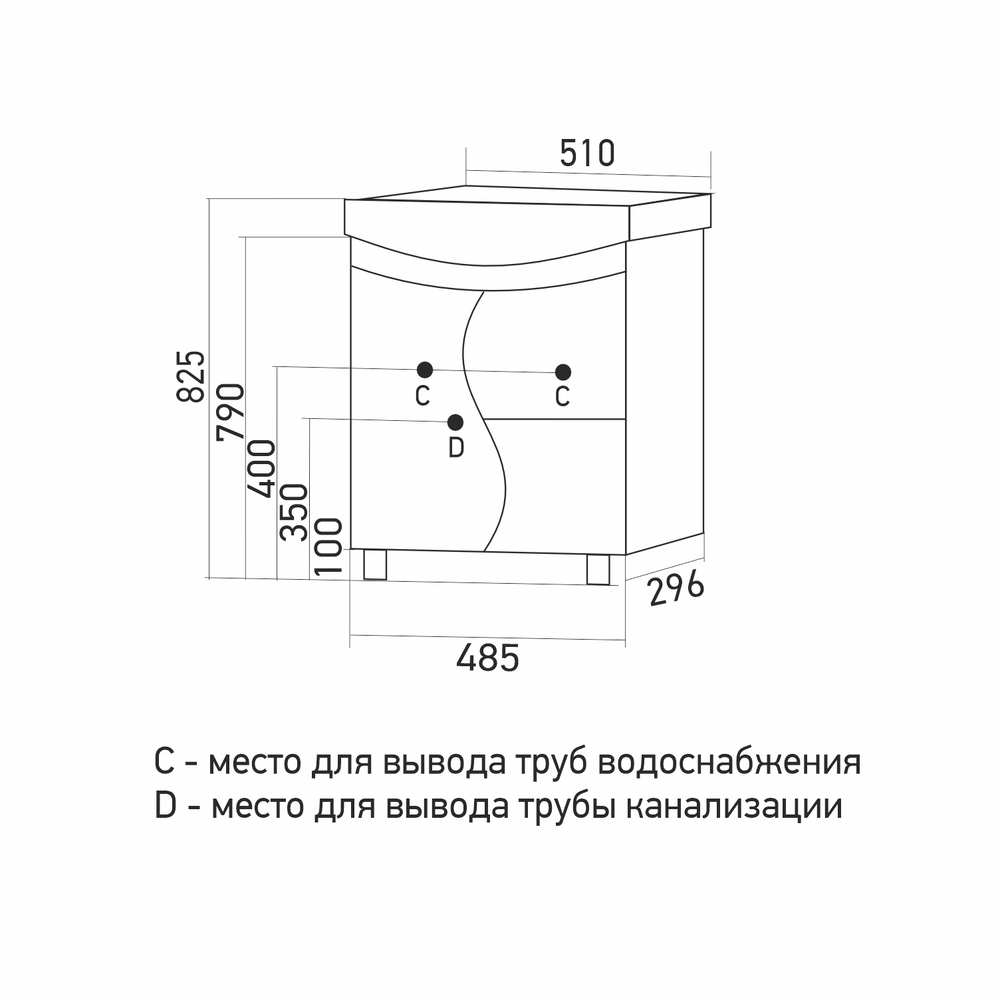 Тумба д/ванной "КЛАССИК-50" под рак.Уют-50 (ROSA) (ПВХ) (разбор)
