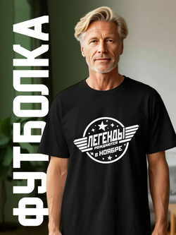 Футболка Легенды рождаются в июле