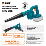 Воздуходувка аккумуляторная Bort BSS-20Li (без АКБ и ЗУ)