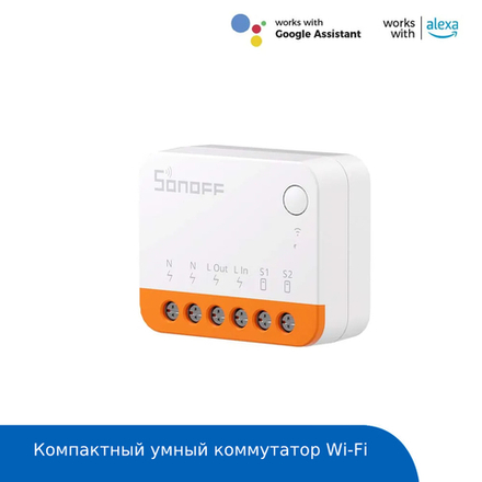 WiFi реле Sonoff MINIR4 Extreme