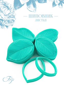Шиповник листья