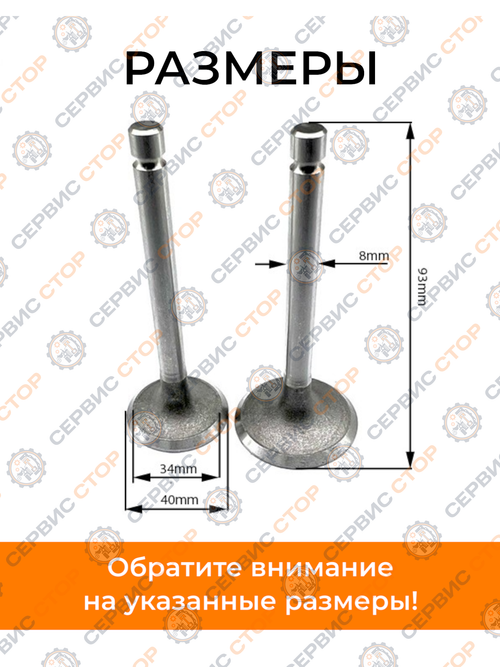 Клапаны впуск+выпуск (пара) для двигателя 186F