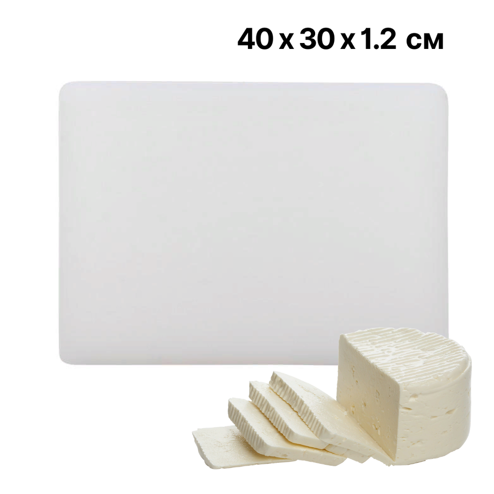 Доска разделочная 400х300 мм, h=12 мм, белая, LDPE, CGPro