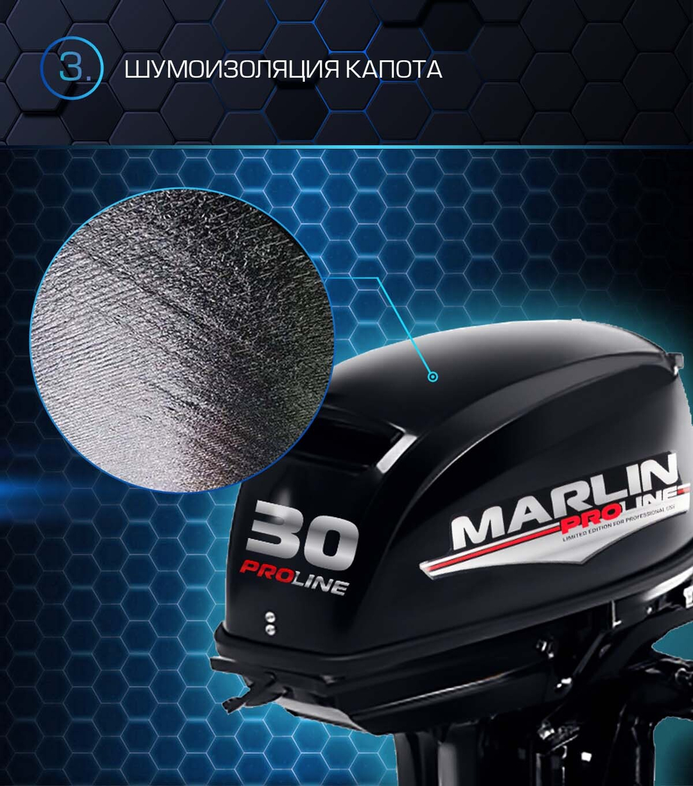Мотор MARLIN MP 30 AWR Proline