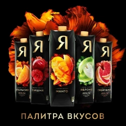 Нектар Я Манго с мякотью, 0,97 л