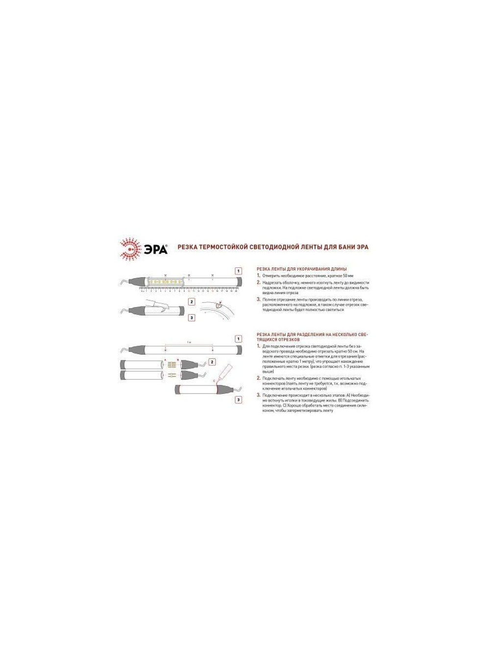 Лента светодиодная LS2835-9.6-120-24-V-IP68-5м 24В термостойкая для бани фиолет. (в комплекте: 2 заглушки; 10 крепежей)(уп.5м) Эра Б0062357
