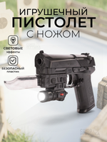 Пистолет пн. 30см, коробка SP3855-M