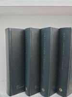 Эрнест Хемингуэй. Собрание сочинений в четырех томах (комплект)