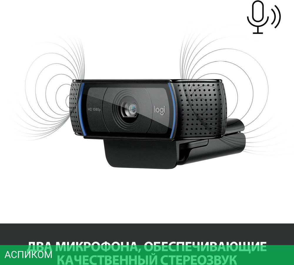 Веб-камера Logitech Webcam C920 Pro (960-000998)