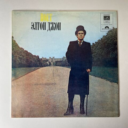Винтажная виниловая пластинка LP Elton John, Элтон Джон, Поет Элтон Джон (СССР 1980) Московский Опытный Завод