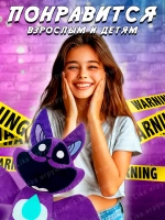 Мягкая игрушка Кэтнэп Улыбающиеся твари кот CatNap