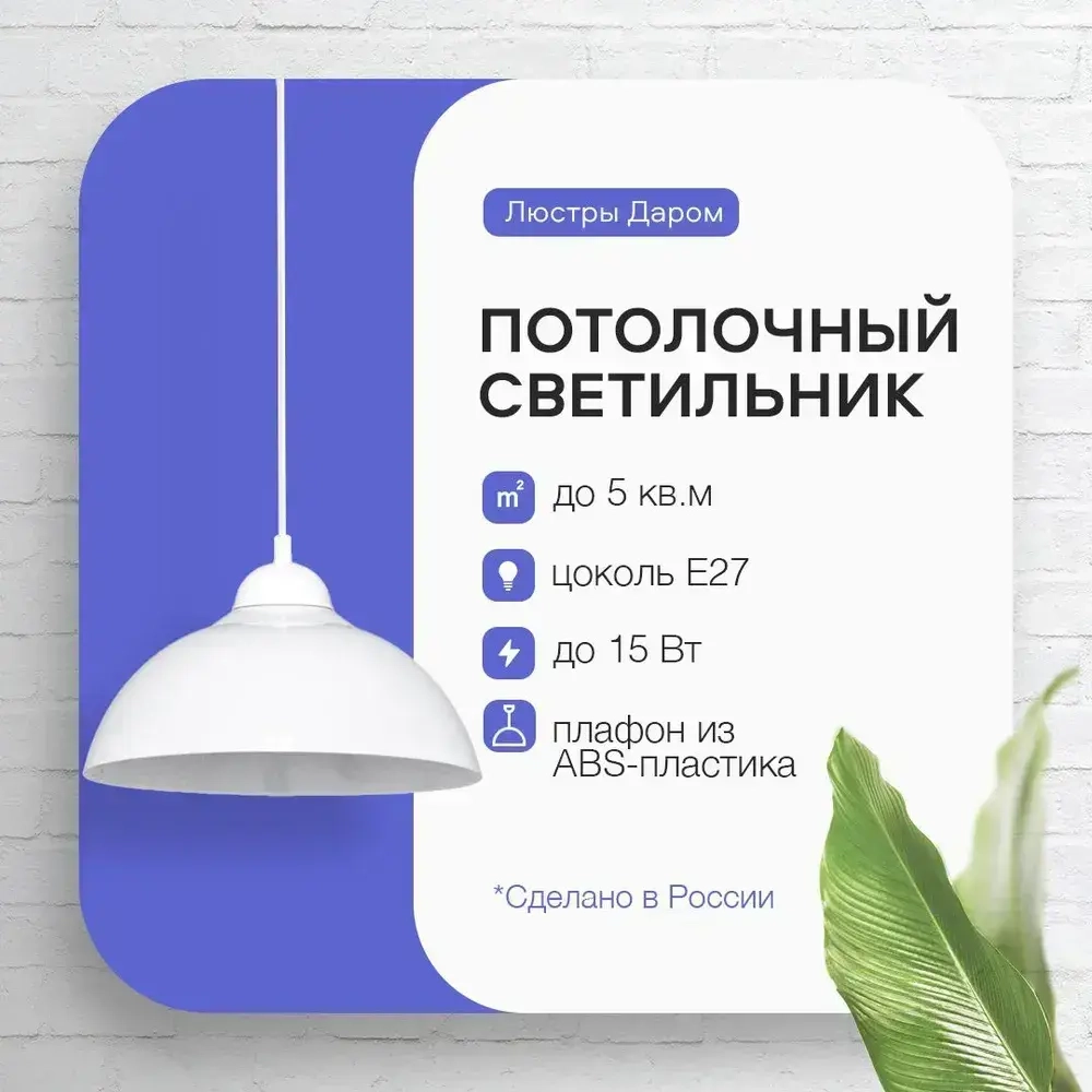 Подвесной светильник потолочный, лофт