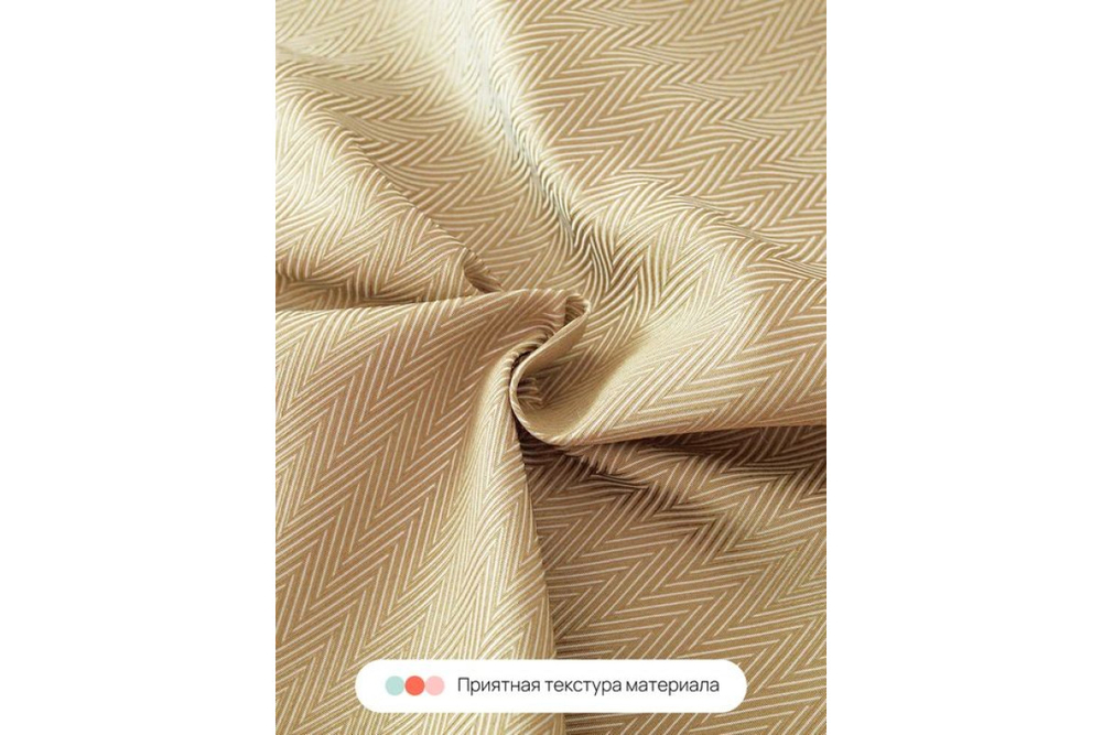 Скатерть Home One Herringbone, 150х213, полиэстер, золотой