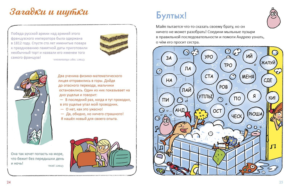 Таинственные ребусы и шифры