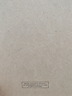 Большая Советская Энциклопедия, в 51 томе. Том 32