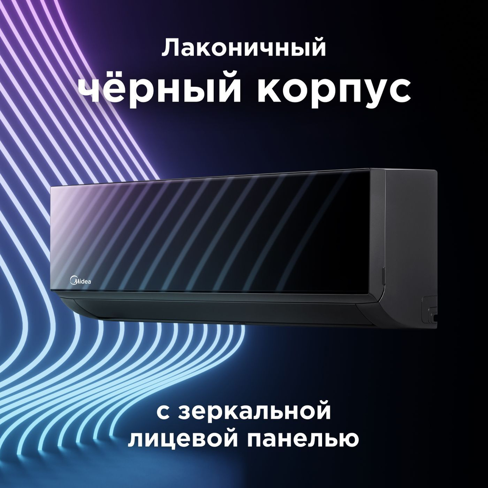 Сплит-система Midea Persona MSAG4-24HRN1-I/MSAG4-24HRN1-O, для помещения до 70 кв.м.