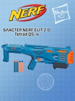 Бластер Нерф Элит Elit 2.0 Tetrad QS-4 16 F5025