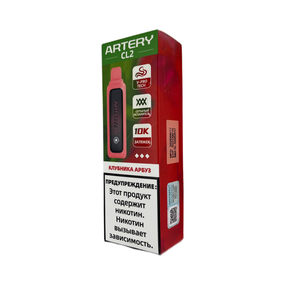 Artery CL2 Клубника-арбуз 10000 затяжек 20мг (2%)