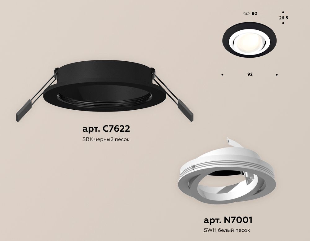 Ambrella Комплект встраиваемого поворотного светильника Techno XC7622080