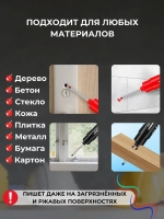 маркер строительный тонкий с наконечником 20мм, набор 4 шт