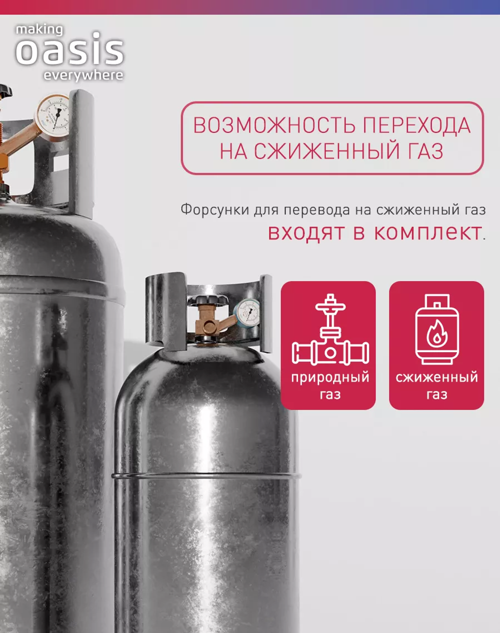 Варочная панель газовая OASIS P-MEBGD