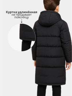 Куртка пальто пуховик мальчиковая удлиненная зимняя (-20)