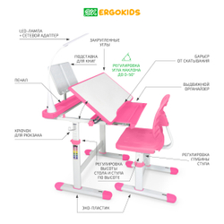 Детский стол и стул Ergokids Anty