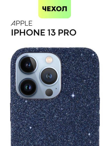 Чехол BROSCORP для Apple iPhone 13 Pro оптом (арт. IP13PRO-CRYSTAL-BLUE)