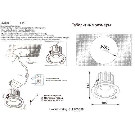 Встраиваемый светильник Crystal Lux CLT 005C98 BL