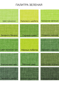 Дизайн штор "Текстура льна в зеленых оттенках"