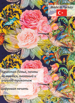 Футер 2-х Нитка петля ХБ 220гр/м2 Розы 180 см.