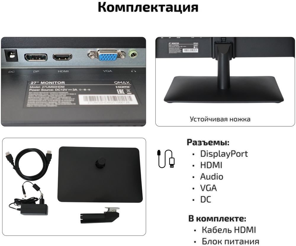 Монитор 27" Qmax 27UM50HDM черный