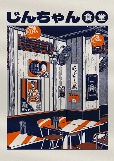 Постер Japan Bistro — Закусочная в Японии (A4)