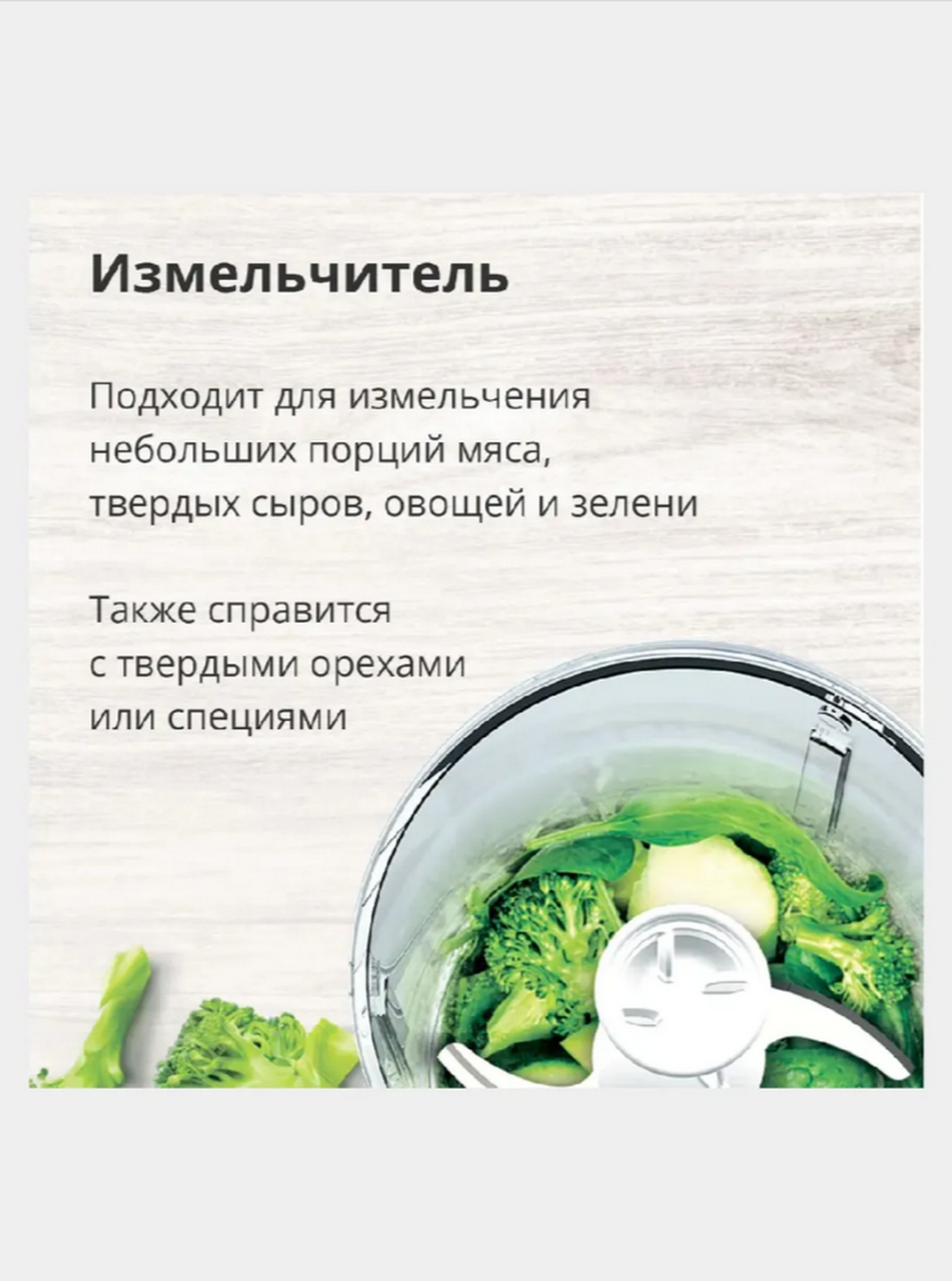 Блендер Blackton BT HB420PS набор 3-в-1