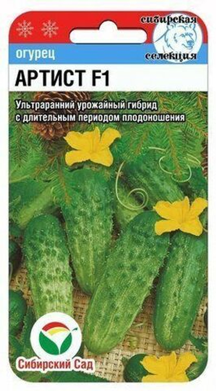 Огурец Артист Сибсад