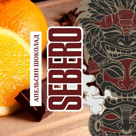 Sebero - Orange Chocolate (200g)