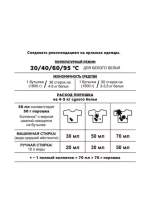 Стиральный порошок Stiraide, 1,8кг для белого белья