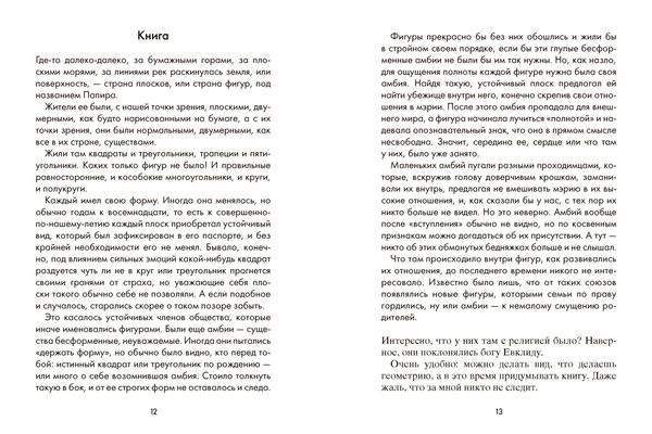 Точки пересечения