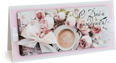 Открытка с надписью "С Днём рождения!" Женская