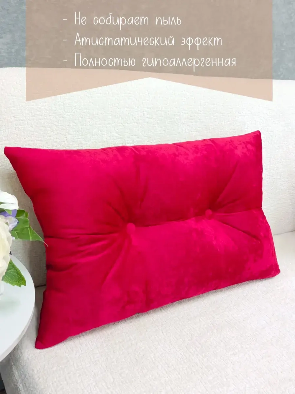 Подушки диванные декоративные 40х60 см, комплект 2 шт.