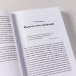 Жестокая память