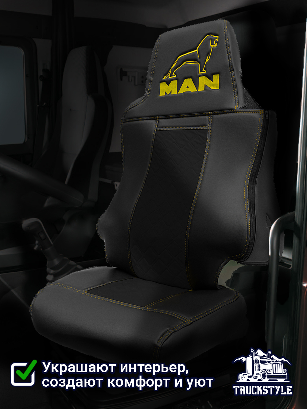 Чехлы MAN TGS (экокожа, желтая строчка)