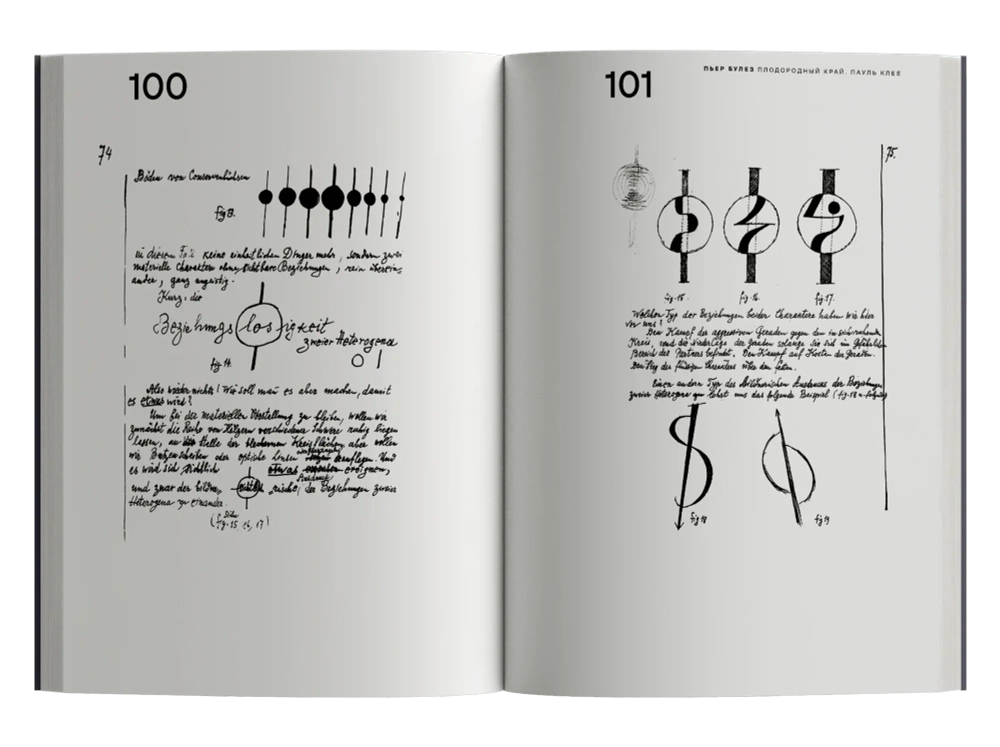 Плодородный край. Пауль Клее