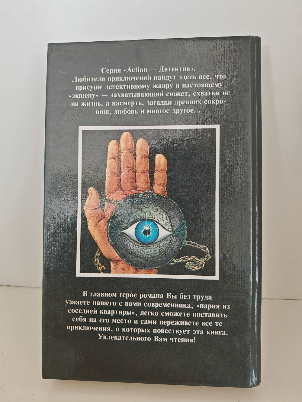 Потревоженное проклятие